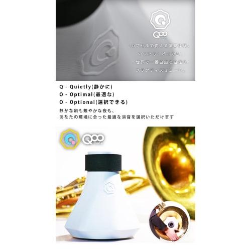 QooMute Horn Practice Mute, Silent Practice Mute for Home Practice, Excellent Sound and Tone, Lightweight, by BRASS DESIGN (Color: Midnight Gray)