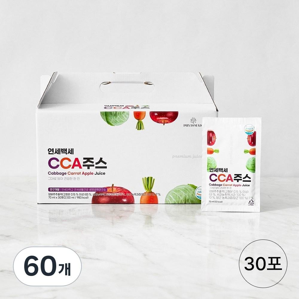Yonsei University Yonsei Life & Health Yonsei Baekse CCA Juice (Cabbage Carrot Apple) 60 pcs 70ml