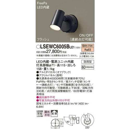 Panasonic Wall Mounted LED (Bulb Color) Spotlight Diffusion Type Rainproof, FreePa, Flash, ON/OFF Type, Brightness Sensor Included Panel Type 60 Type