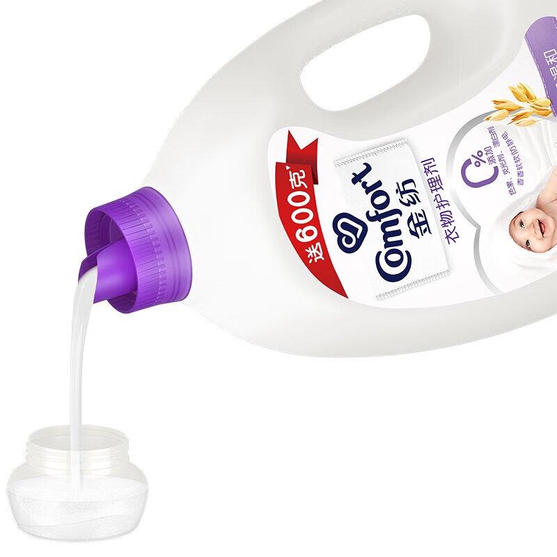 Jinfang Pure & Mild Concentrated Fabric Softener