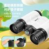 Xueyouma Children's Portable Binoculars HD Concert Primary School Students' Special Scientific Experiment Outdoor Toys