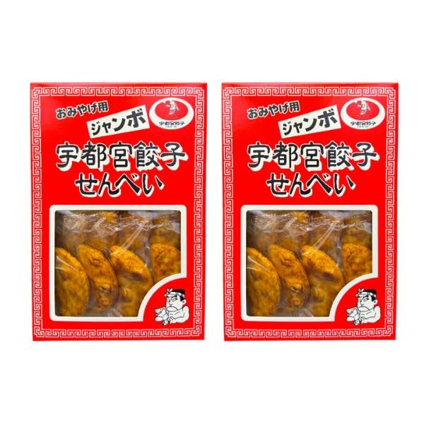 2-box set Utsunomiya Gyoza Senbei 12 pieces Tochigi local specialty souvenir rice crackers snack confectionery gift item mail order