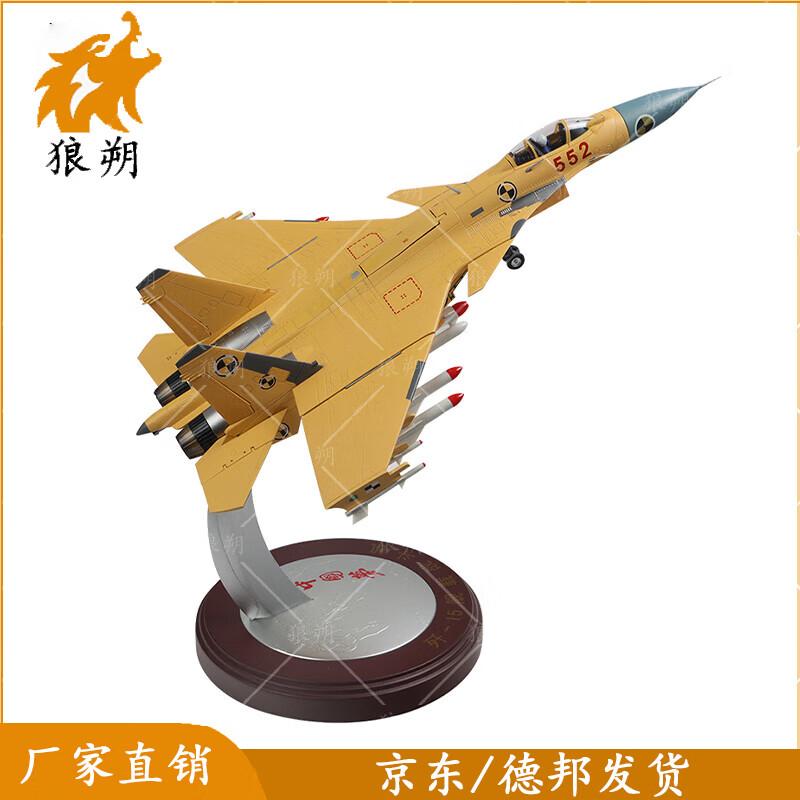 J-15 Fighter Jet Model