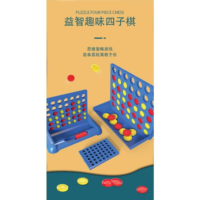 Children's Chess Three-dimensional Four-bang Chess Parent-child Interactive Tabletop Game Chess Tabletop Toy