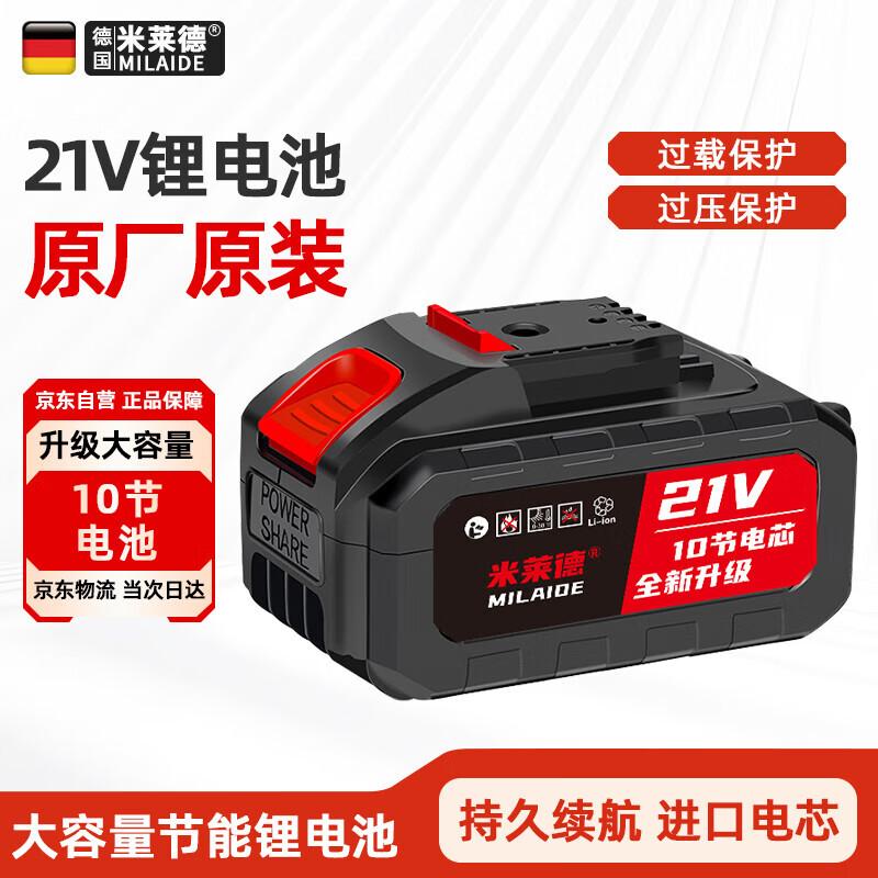 21V Lithium-Ion Battery Pack for Power Tools CN plug (adapter included)
