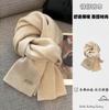 Autumn and winter solid color versatile scarf knitted wool for men and women couples Korean trend fresh, fashionable, warm and cute