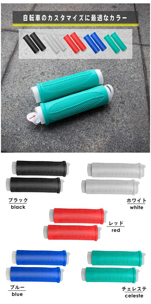 GORIX Bicycle Grip Silicone using Gottsu Easy grip fishing rod tool grip cycle grips (GX-DP91) [Grips Quick] replacement, grips, covers, (blue)