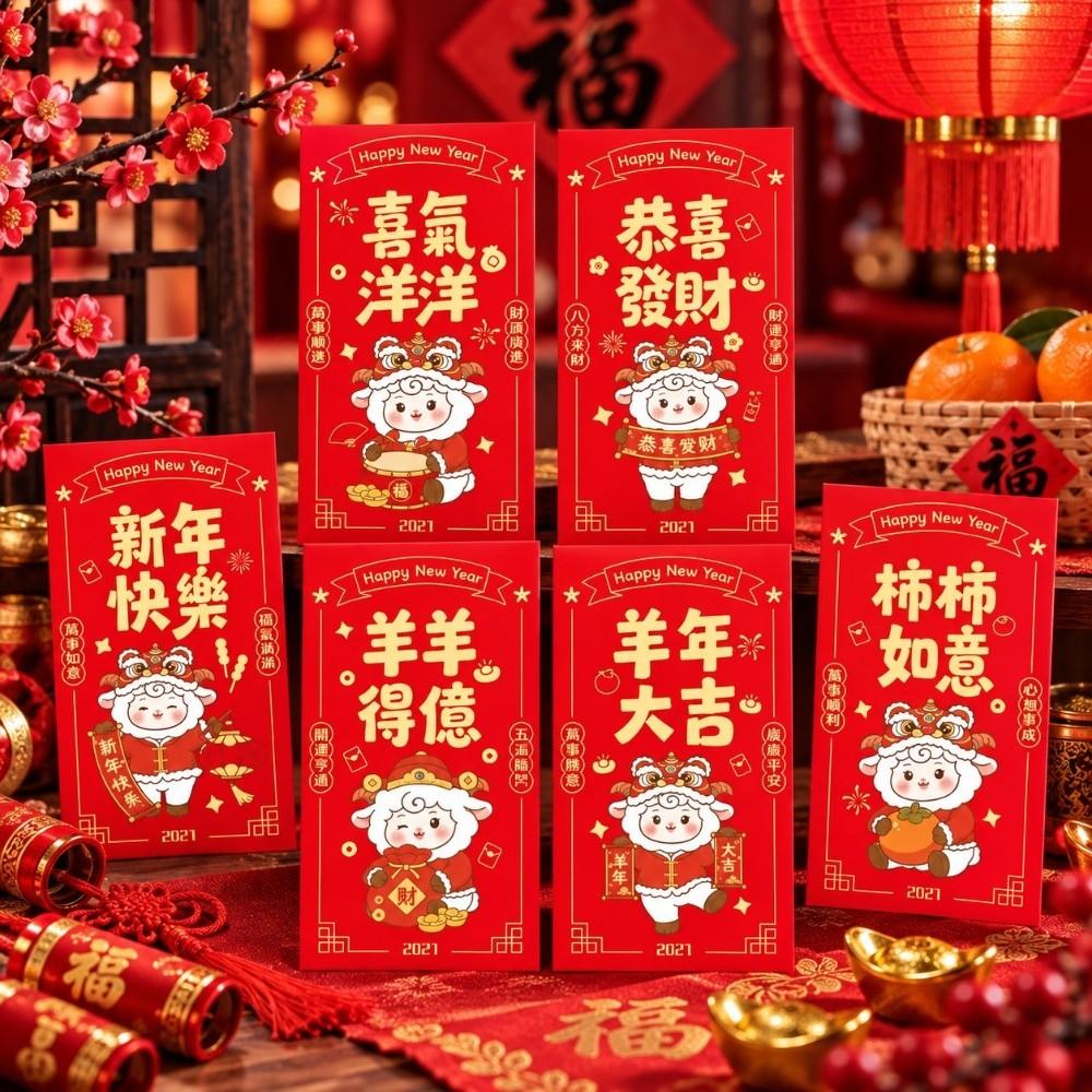 6PCS/Set Lucky New Year Red Packets Gold Foil Design 2027 Luck Money Bag  Year of The Sheep