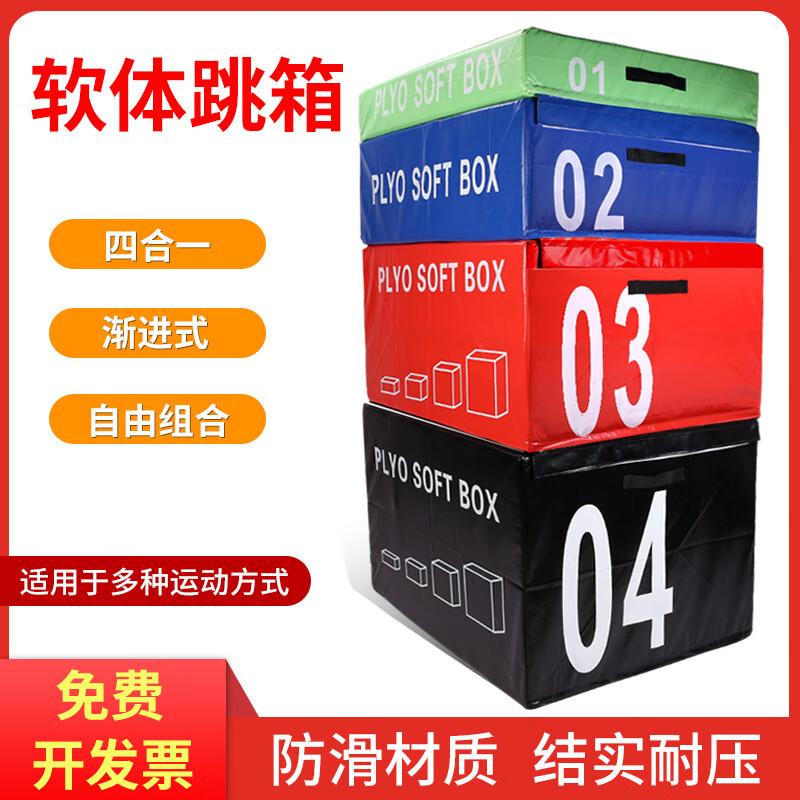 Lanxun Soft Plyo Box