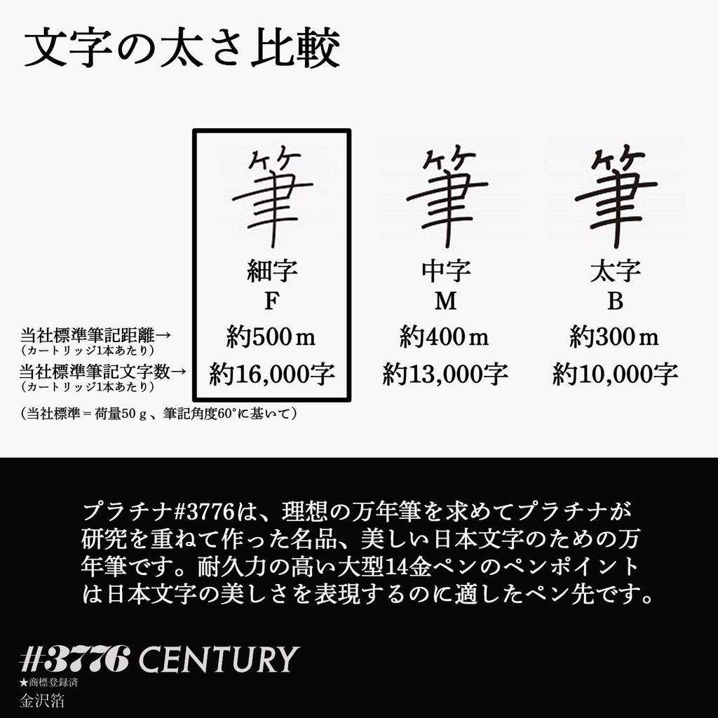 platinum fountain pen Century Kanazawa Foil Matsutora Fine Nib PNB-35000H#55-2