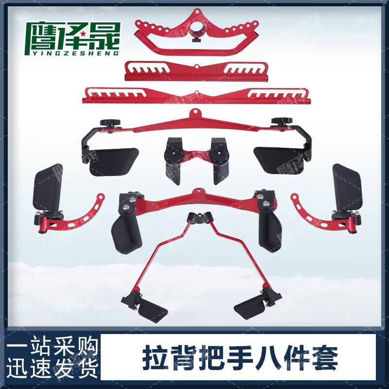 Yingzesheng 8-Piece Adjustable Lat Pulldown Handle Set