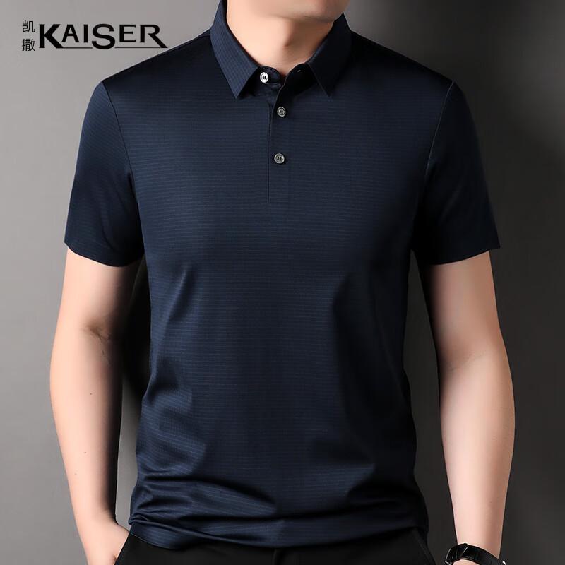 Kaiser Men's Seamless Polo T-Shirt KS7176