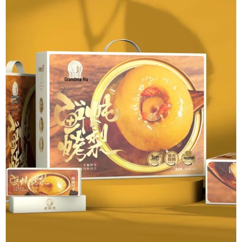 Huapo Fresh Stewed Roasted Pear Dessert