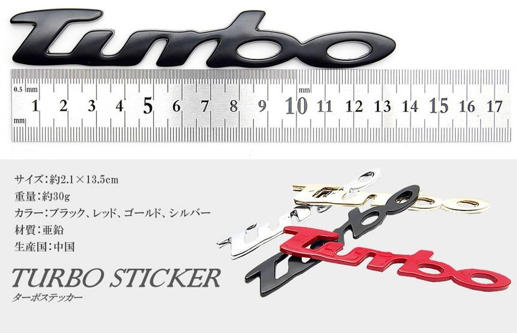 Grandios GD-TBST-SV Car Sticker, Cool, Stylish, General Purpose, Turbo, 3D, Car Decal, Seal, Letter, Logo, Double-Sided Tape