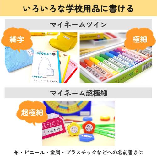 Sakura Crepas Name Pen Oil-based My Name Set of 3 C YK3-C