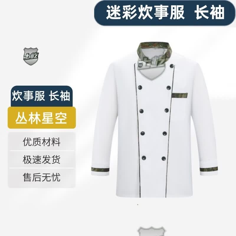 Camouflage Chef Work Uniform