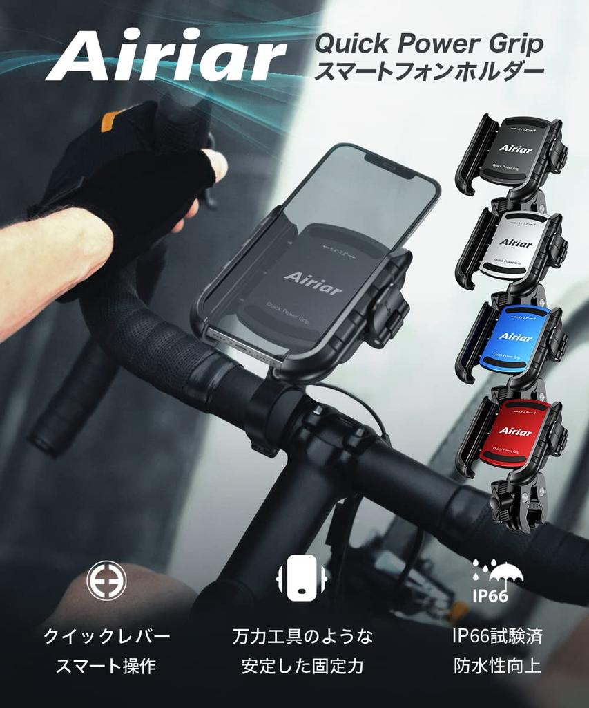 Airiar Bicycle Smartphone Mobile Phone Smartphone Bicycle Smartphone Holder for Road Cross and Quick Power Grip Holder, Holder, Stand, Bikes, Bikes,