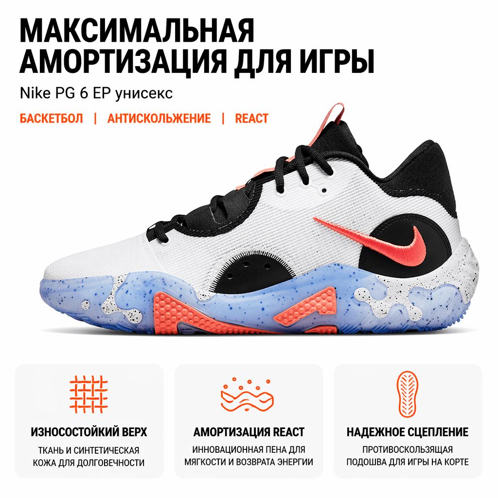 Nike Adidași Unisex PG 6 EP Fluoro Alb Negru Roșu-Aprins DH8447-100