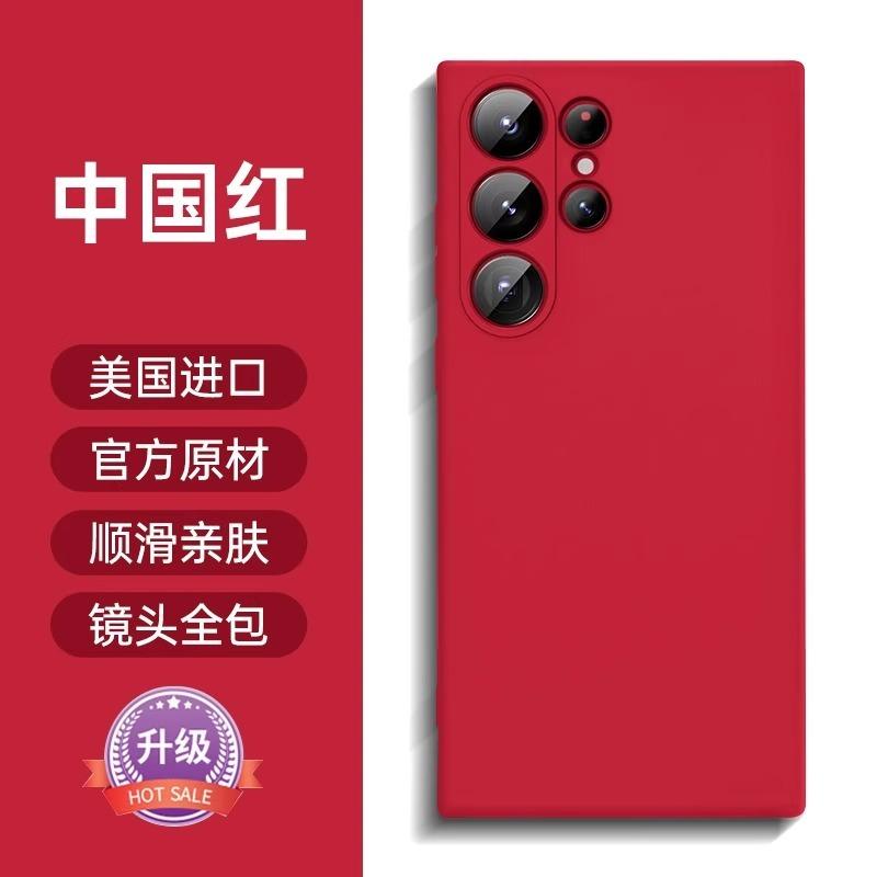 Applicable To Samsung S11ultra Mobile Phone Case 1111 New Liquid Silicone GalaxyS11 + Lens Full S11U