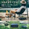 TOKYO CRAFTS Coside Tisch Camping Outdoor Klappbar Kompakt 2-stufige Nutzung Schwarz