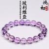 Hongchu Crystal Natural Bolivian Amethyst Bracelet Ice Glass Mirror Electric Light Amethyst Bracelet