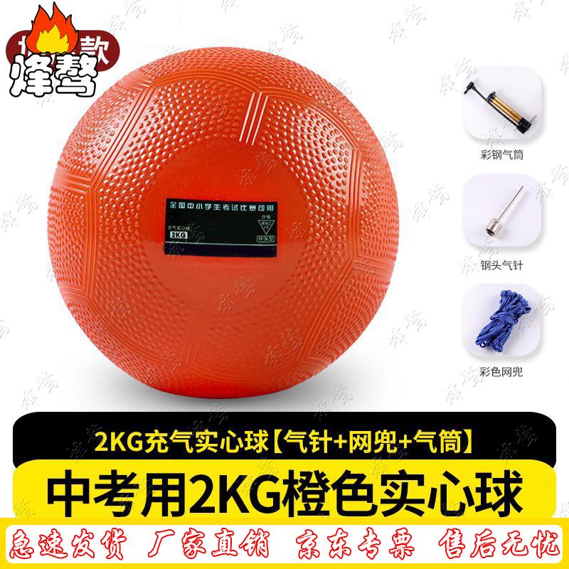 Fengaoh Soft Shot Put for Exam Training
