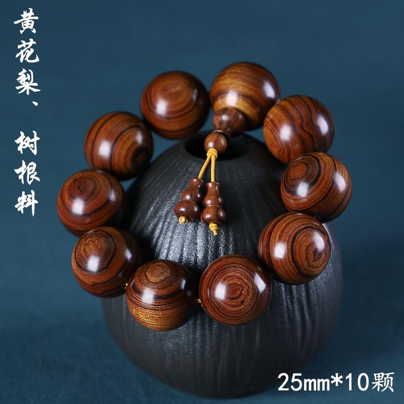 Huanghua Pear Hand String Tiger Skin Pattern Bran Pear Patterns Buddha Bead Yellow Sandalwood Bracelet Chinese Style Car Pendant