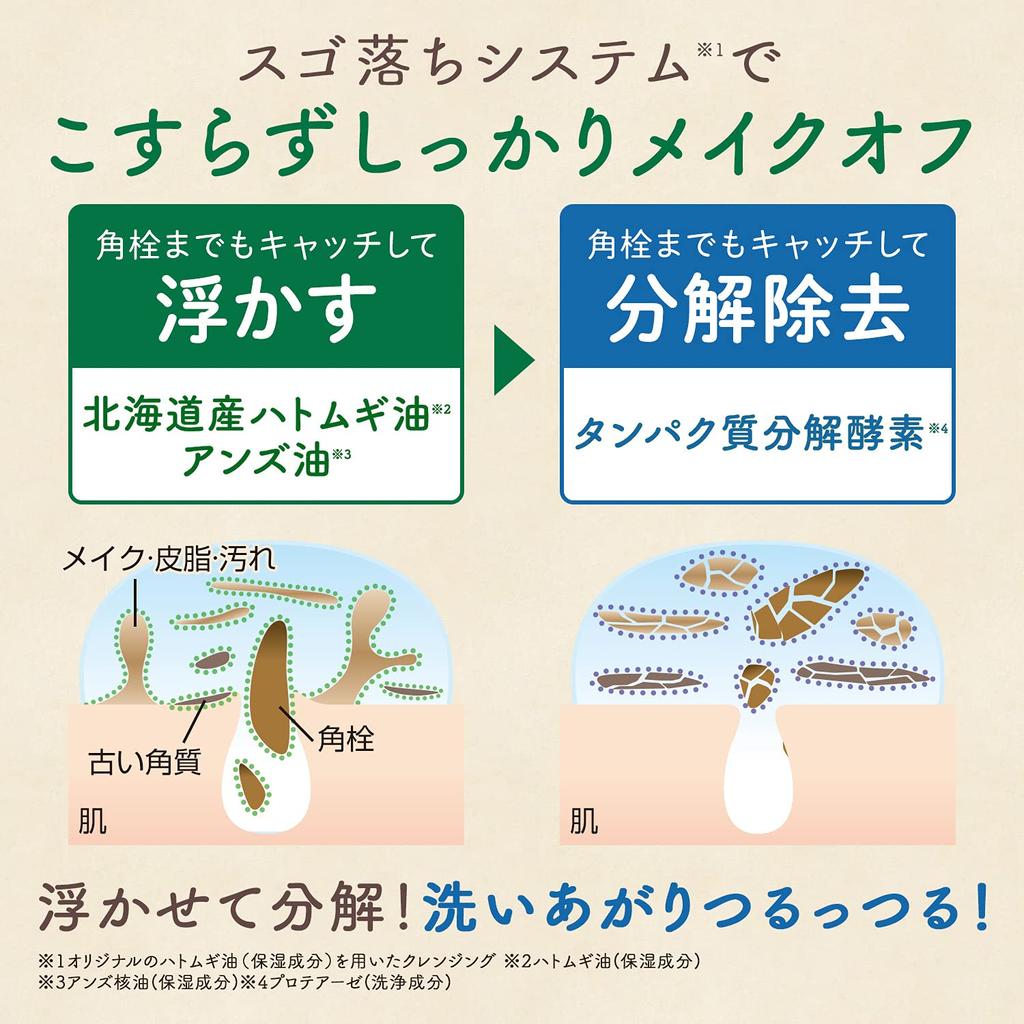 CRUD Hokkaido Fermentowane i Dojrzewane Łzy Gładki Płyn do Demakijażu miesiące Oczyszczanie krajowe Nie ma potrzeby podwójnego oczyszczania Wyprodukowano w Japonii Job's [150ml]