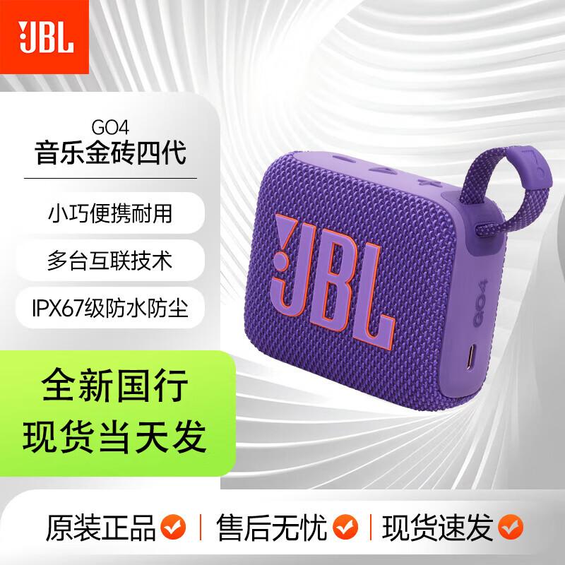 JBL GO4 Portable Bluetooth Speaker CN plug (adapter included)