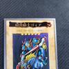 Used Yu-Gi-Oh! Bandai Version Early Carddass