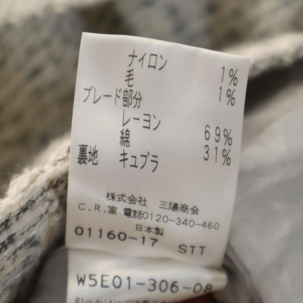 TO BE CHIC made in Japan Tweed jacket Setup 42 white Women Used