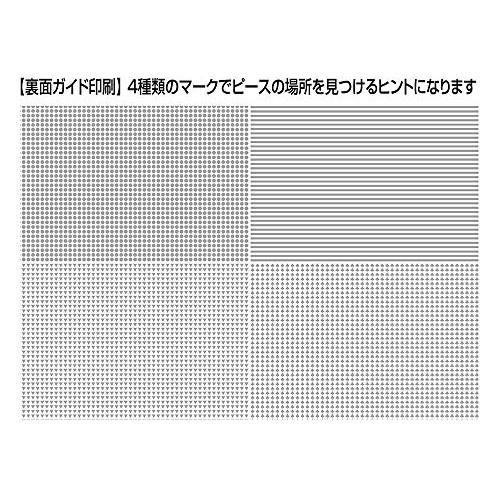 Beverly (Hergestellt in Japan) Beverly 1000 Mikroteile Puzzle: Der Kuss (26 x 38 cm) 1000M-003