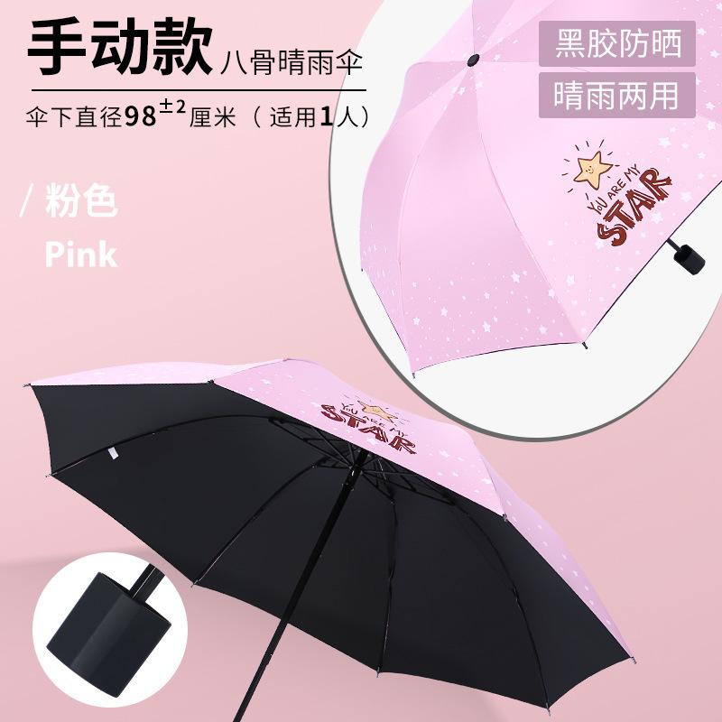 Cartoon Bear Creative Vinyl Sun Umbrella Triple Fold Umbrella, Folding Umbrella