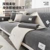 Universal Non-Slip Living Room Sofa Cushion Backrest Armrest Towel Solid Color Corduroy Sofa Cover Modern Simple Four-Season