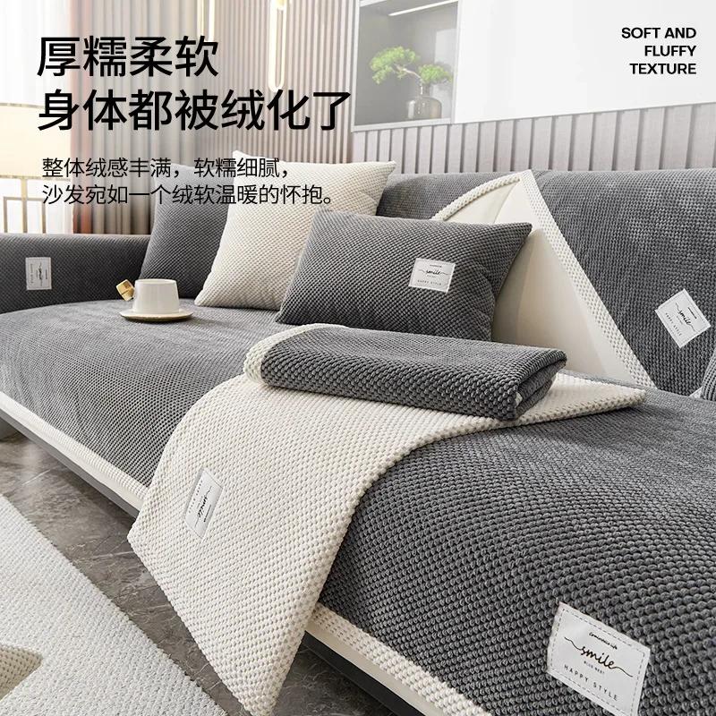 Universal Non-Slip Living Room Sofa Cushion Backrest Armrest Towel Solid Color Corduroy Sofa Cover Modern Simple Four-Season