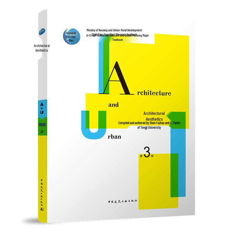 Architectural Aesthetics (3rd Edition)