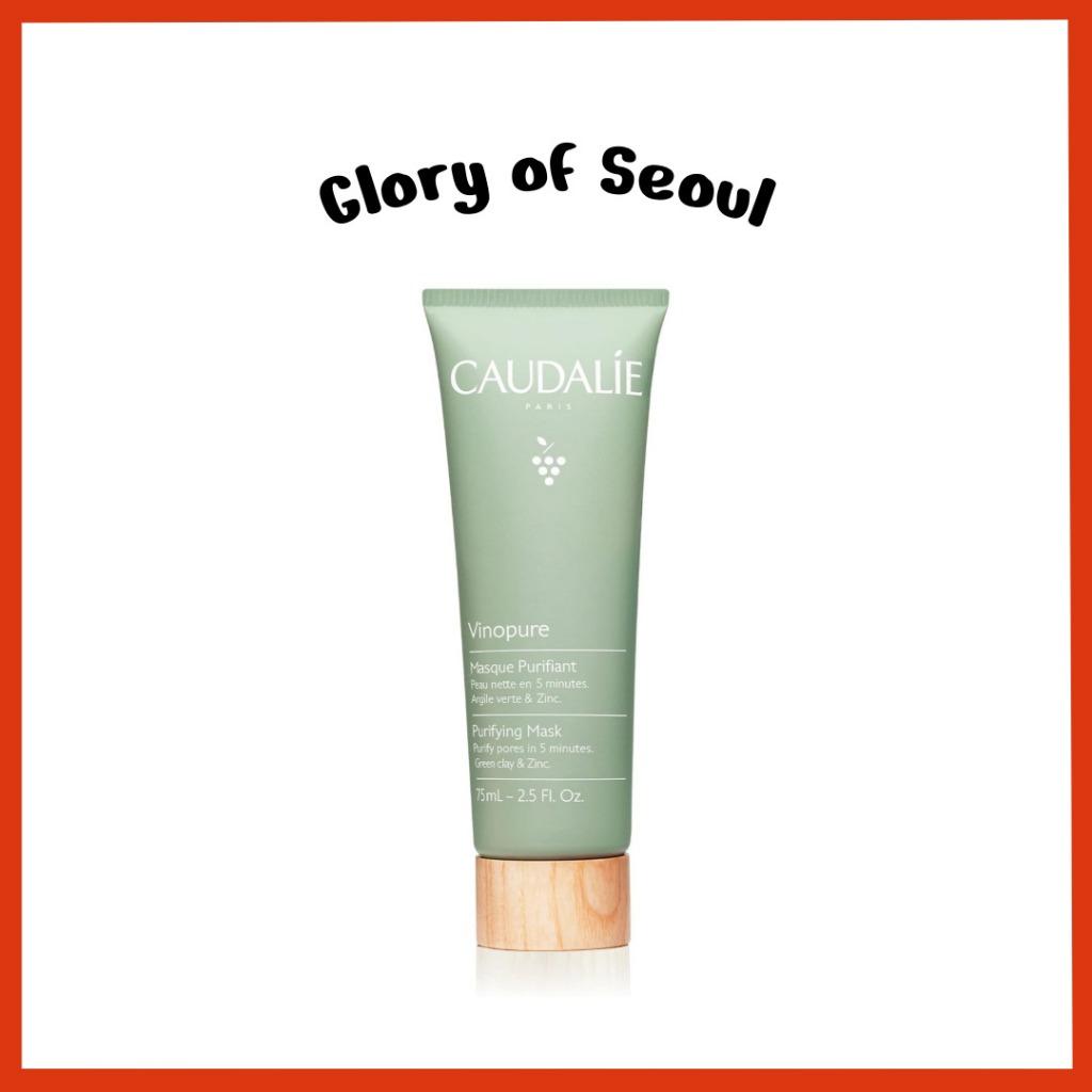 [Caudalie] Vinopure Purifying Clay Mask, 75mL | Purifies pores in 5 minutes