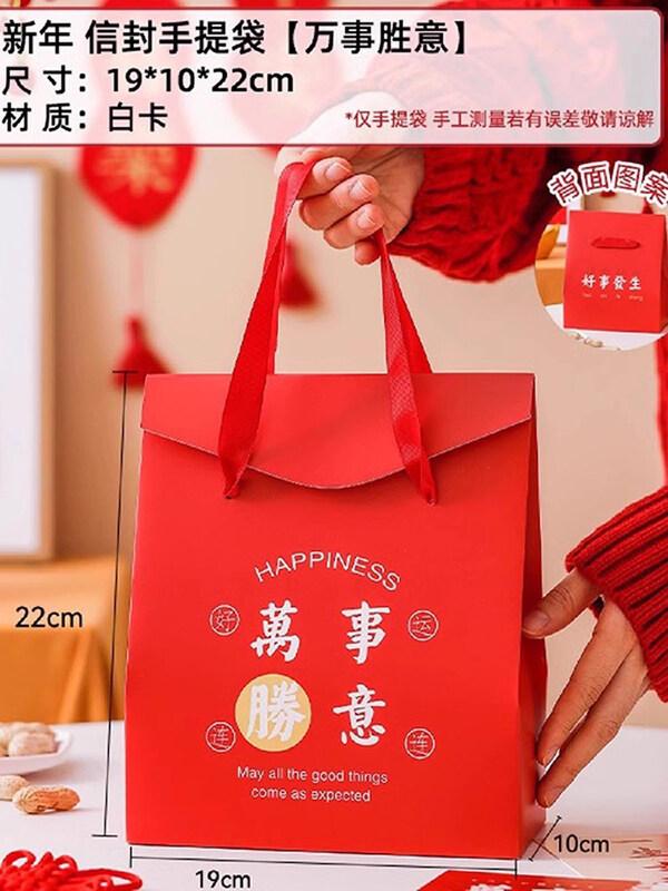 ZISIZ Festive Window Gift Bag