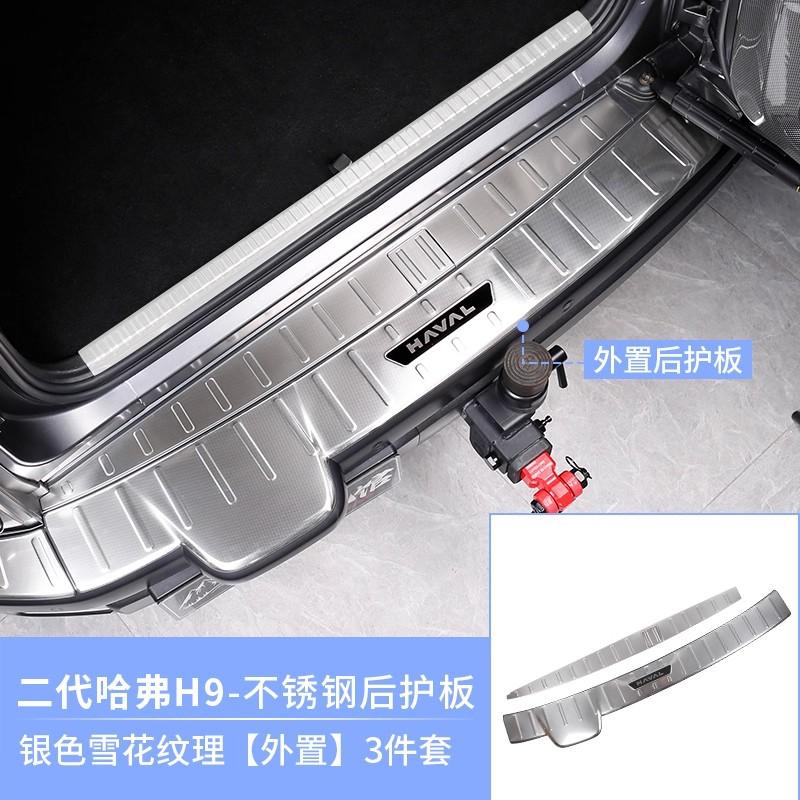 For Great Wall Haval H9 2024 2025 interior accessories