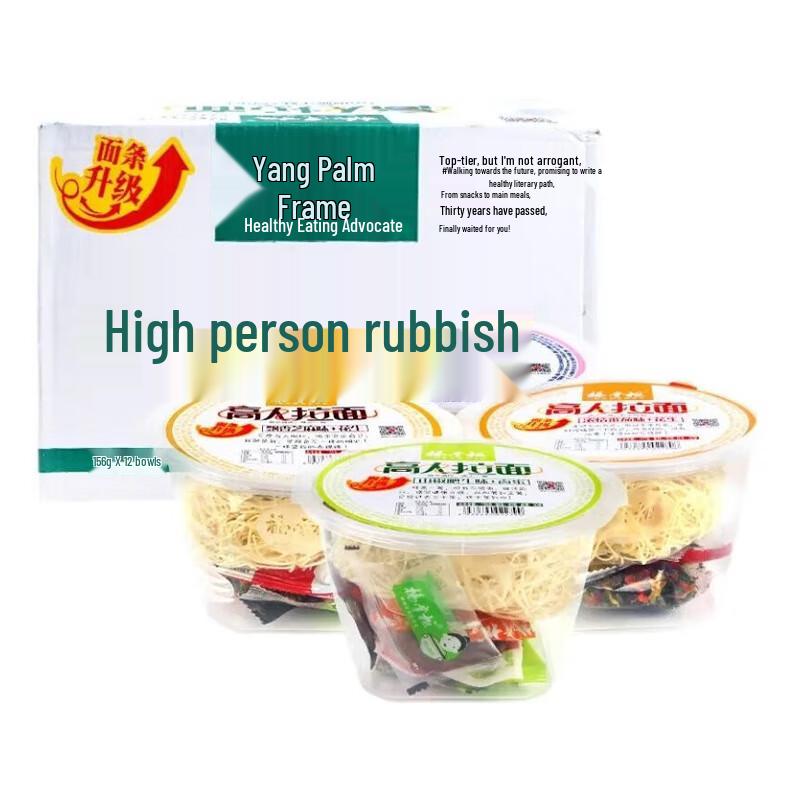 Yangzhanggui Hong Kong Style Fatty Sauce Instant Noodles