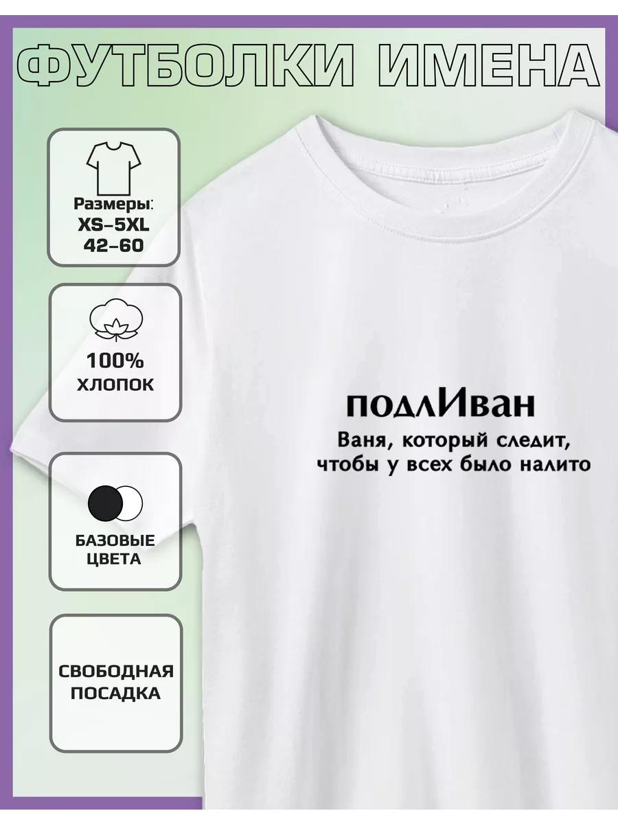 T-shirt with Ivan print M