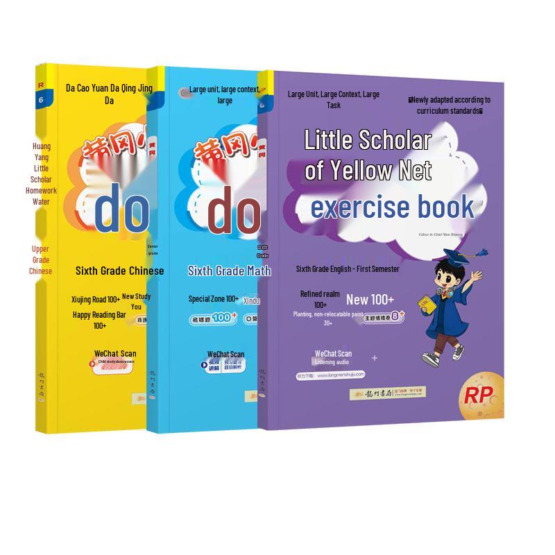 Huanggang Little Champion 2025 Primary Grade 6 Study Materials Workbook