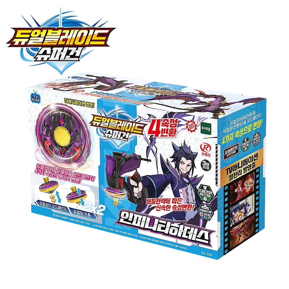 [toytron] Toytron Dual Blade Super Gun: Infinity Hades Standard Spinning Top