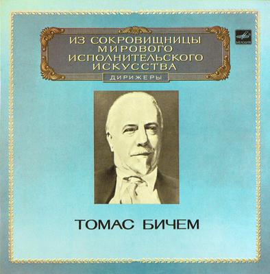 LP Schallplatte THOMAS BEECHAM - Dirigent Thomas Beecham M1044549 MELODY 1982 UdSSR Klassisch Gebraucht