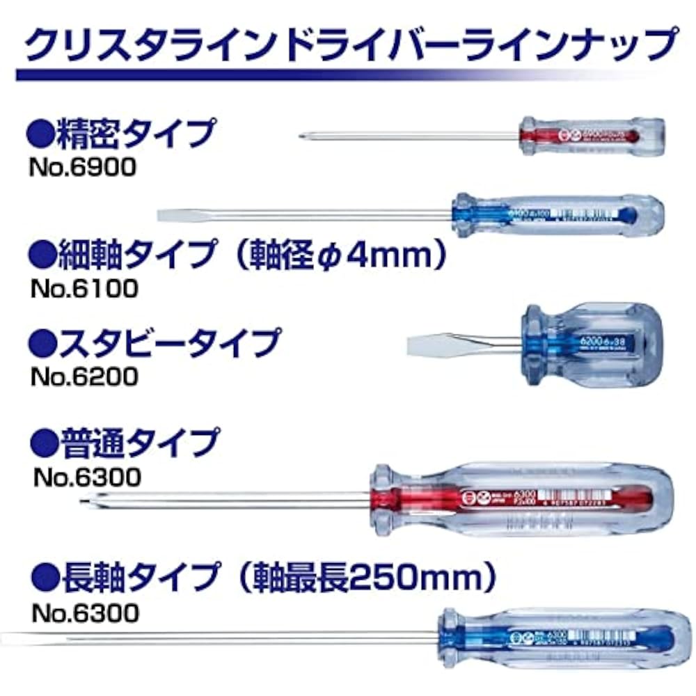 VESSEL (VESSEL) Crystaline Normal Screwdriver -4.5 x 50 6300