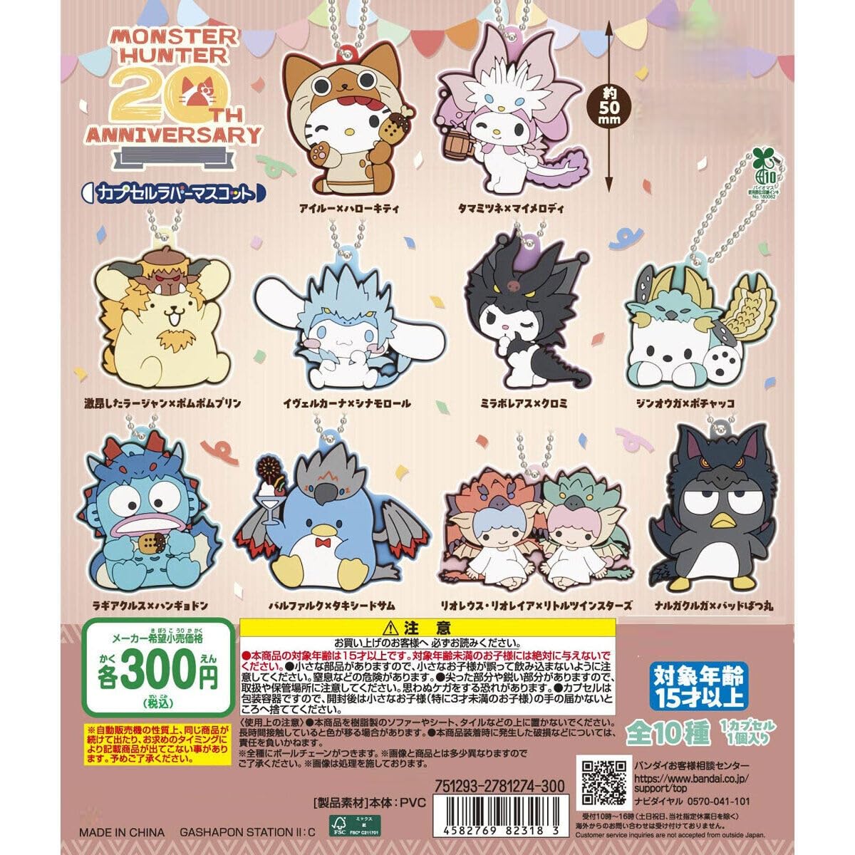 

Персонажи Monster Hunter Capsule Rubber Mascot Types Set Gacha SanRio [10 (Полный Полный)]