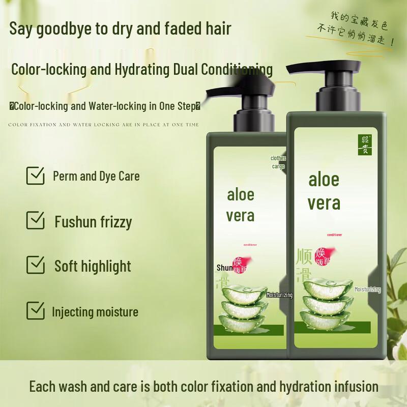 Zhao Gui Aloe Moisturizing Hair Conditioner