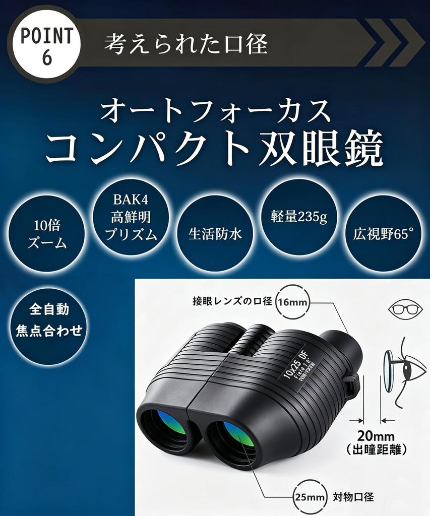 Binoculars for Live Opera High Magnification BAK4 FMC Image Adjustable Interpupillary Ideal for Sports Wild Bird and Graduation Concerts Events,