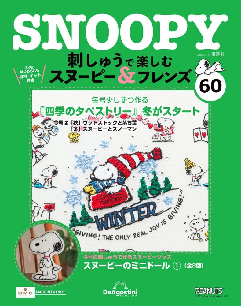 

Наслаждайтесь вышивкой с друзьями Snoopy 60 и No. [Энциклопедия] (с комплектом)