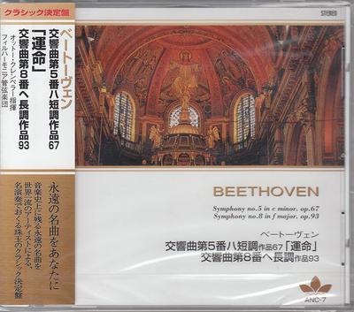 CD KLEMPERER - Beethoven: Fate ANC7 Japan Classical Used